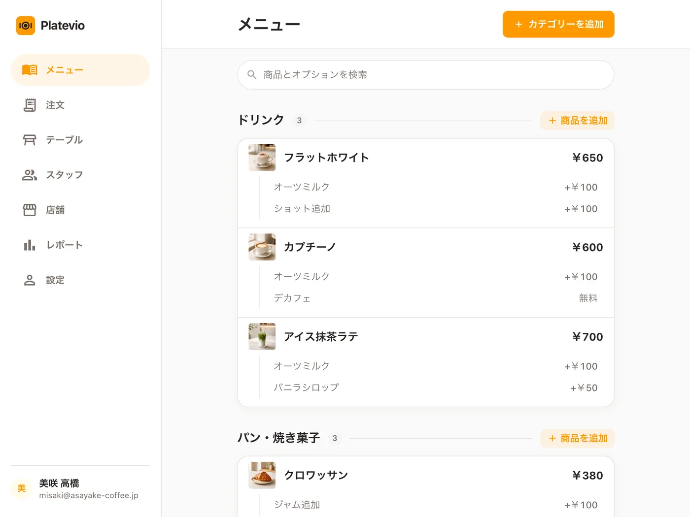 カウンターのタブレットでPlatevioに表示したカフェのメニュー。写真、価格、オプション付き