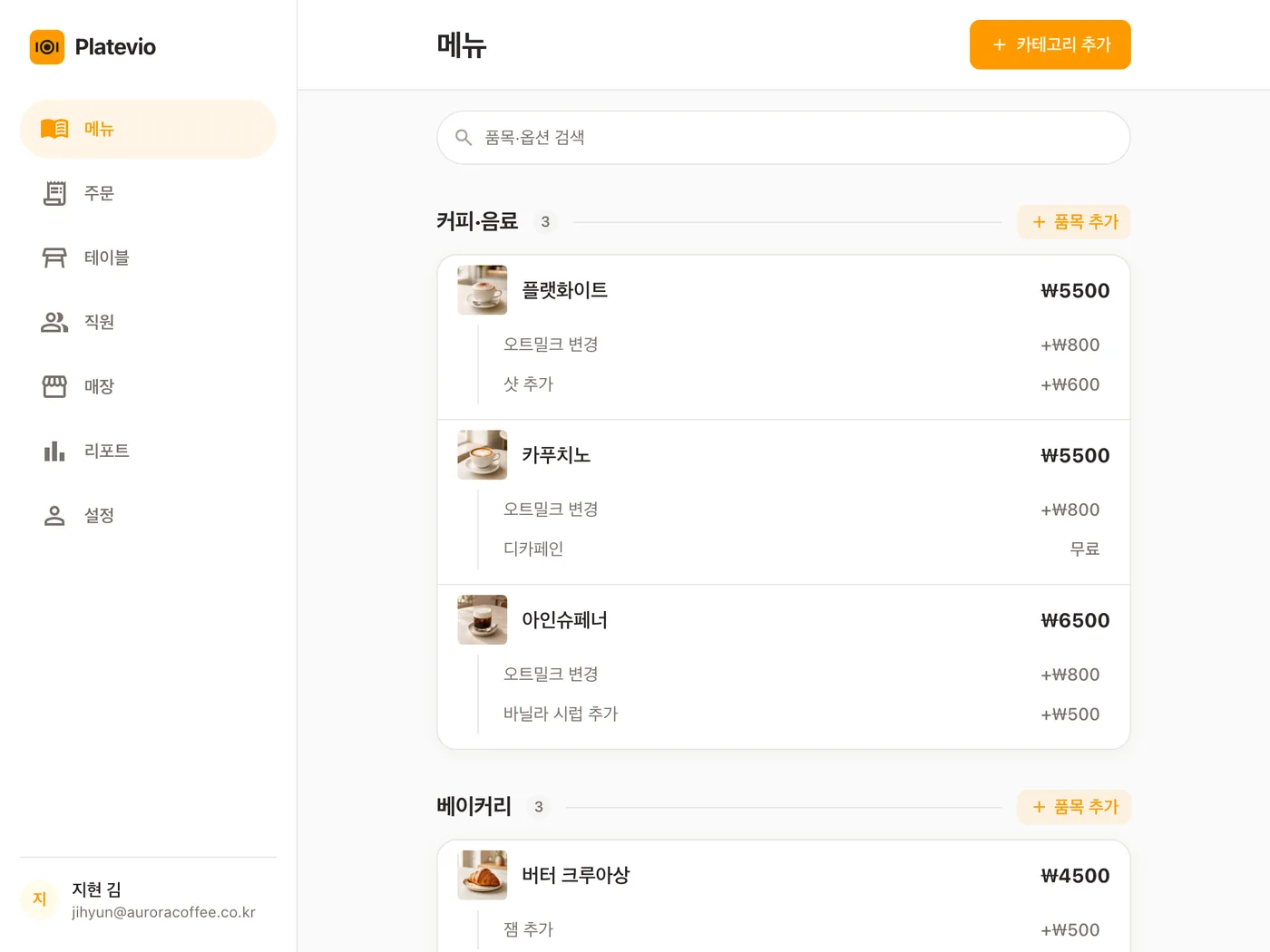 카운터 태블릿에 Platevio로 열어 둔 카페 메뉴. 사진, 가격, 옵션이 함께 보이는 화면
