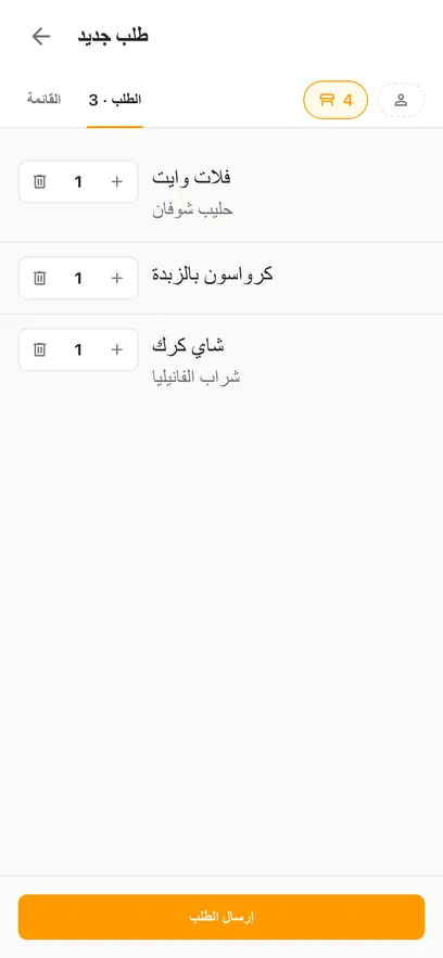 طلب خارجي على هاتف يحمل رقمًا قصيرًا وتعديلًا على إحدى وحداته