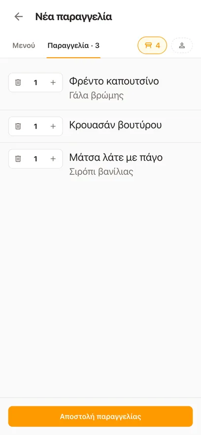 Η παραγγελία του τραπεζιού 6 σε ένα κινητό: τρία είδη με τα extras τους και ένα κουμπί αποστολής