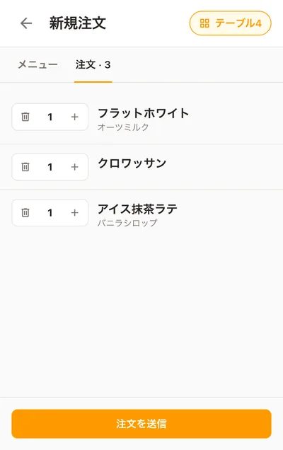 スマホに表示したテーブル6の注文。オプション付きの商品が3点と「注文を送信」ボタン