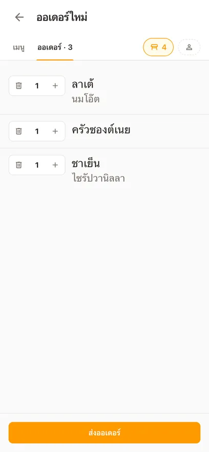 ออเดอร์ของโต๊ะ 6 บนมือถือ: สามรายการพร้อมตัวเลือกเพิ่มของแต่ละรายการ และปุ่มส่งออเดอร์