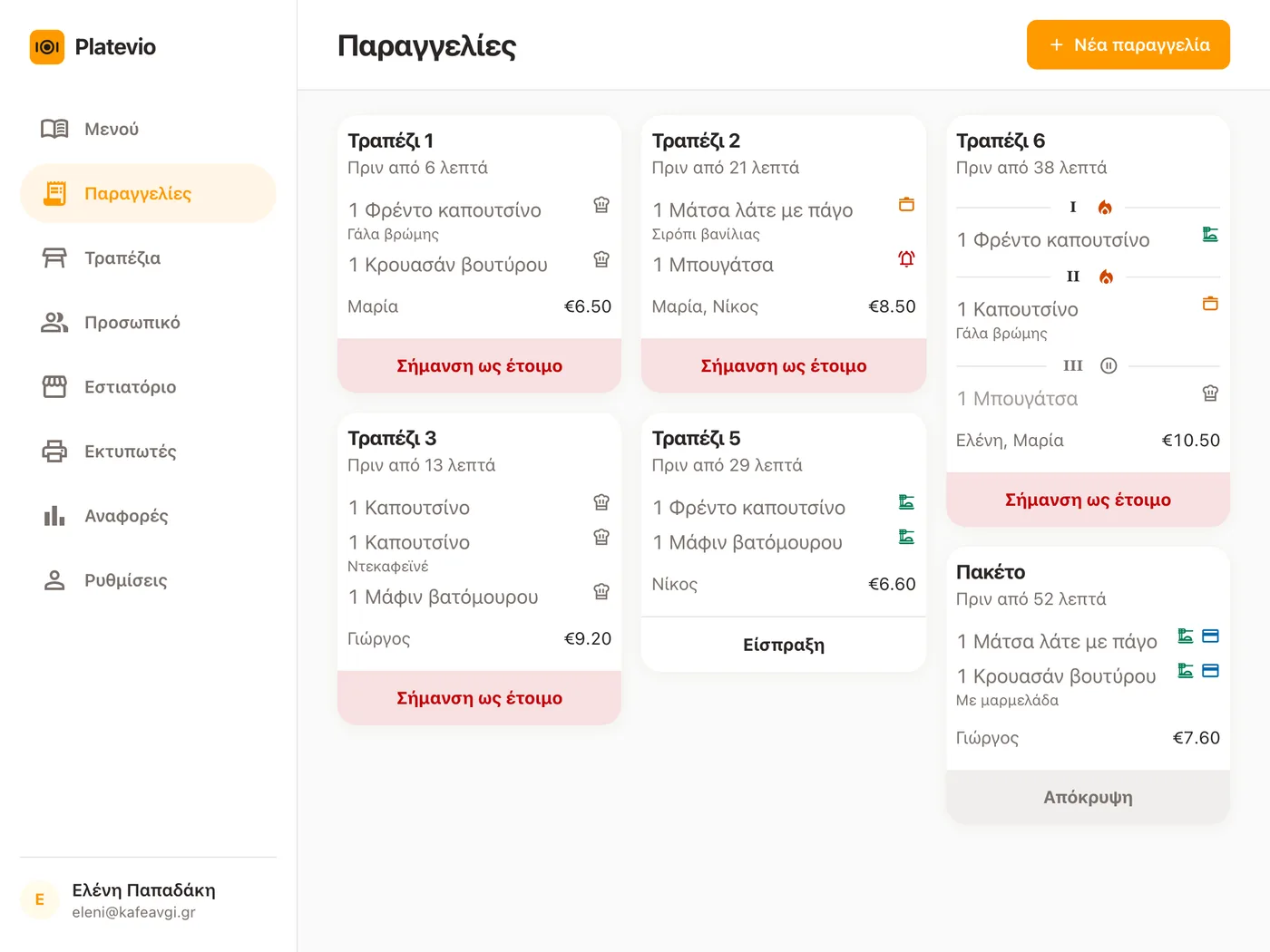 Ο πίνακας παραγγελιών του Platevio σε ένα tablet στο πάσο: κάθε ανοιχτός λογαριασμός ως κάρτα δελτίου, κάθε πιάτο με τα extras και την κατάστασή του